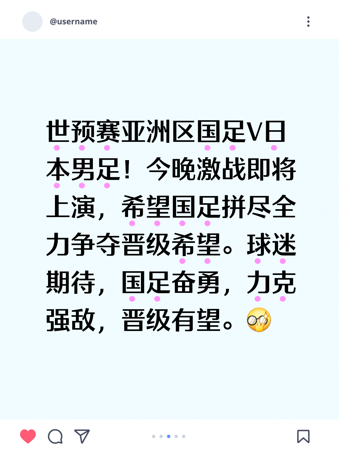 关于足球世界的热点话题：激烈角逐，胜者为王的信息