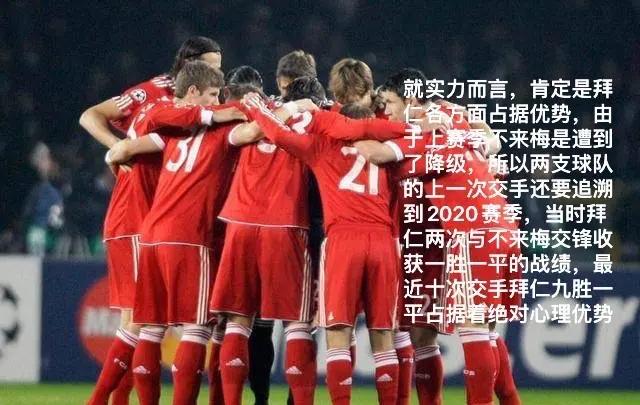 b体育 官网-云达不莱梅客场逆转对手，连胜提升的简单介绍