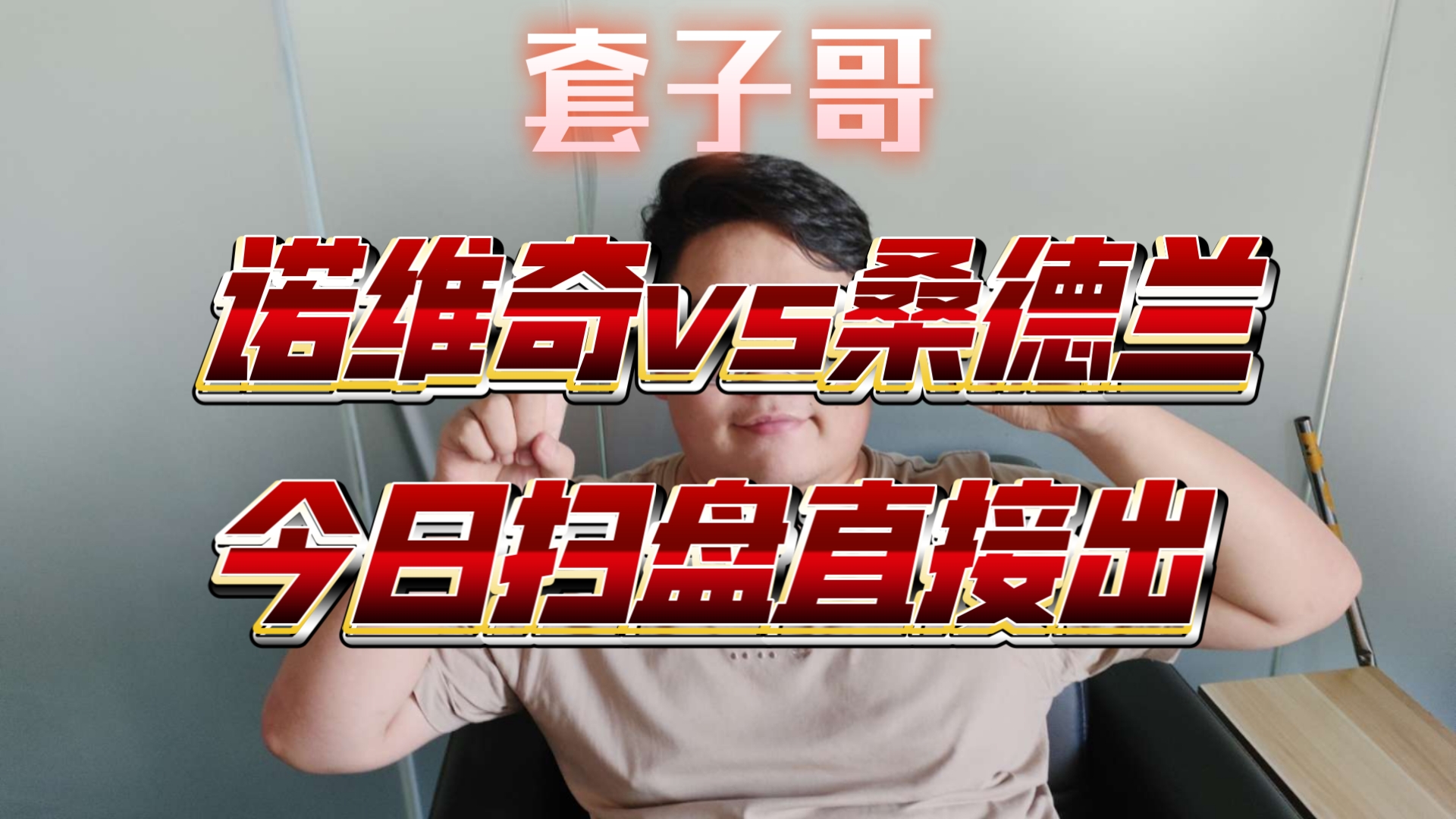 桑德兰客场失分，难逃联赛垫底(桑德兰客场失分,难逃联赛垫底了吗)