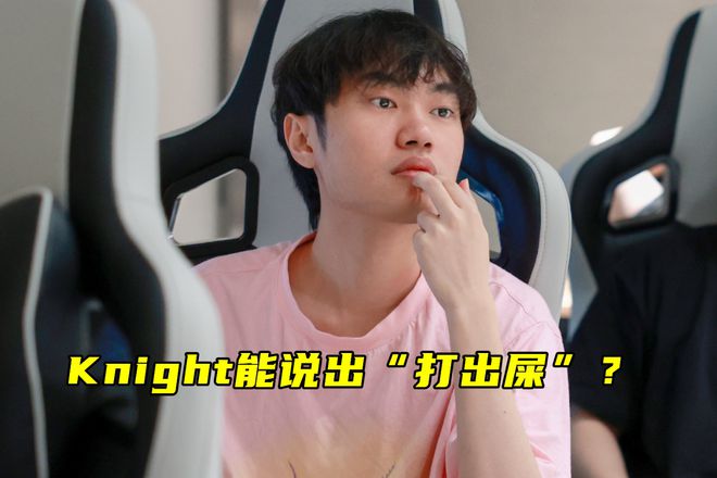 包含水晶哥：很喜欢shanks的一句话，打blg随便赢的词条