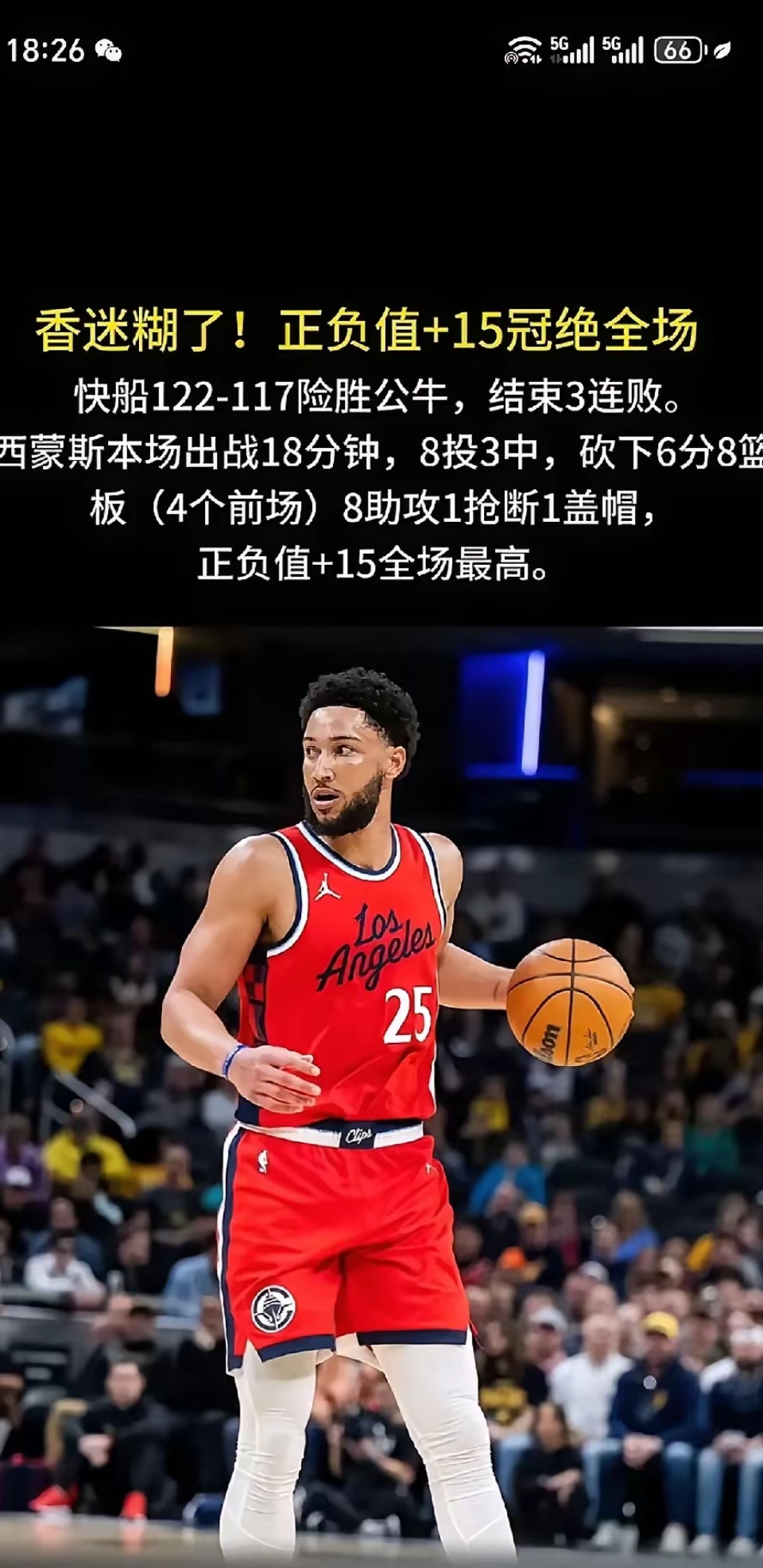 哈登成为被告！被指控在性侵案中存在过失行为外甥在他家中实施强奸的简单介绍