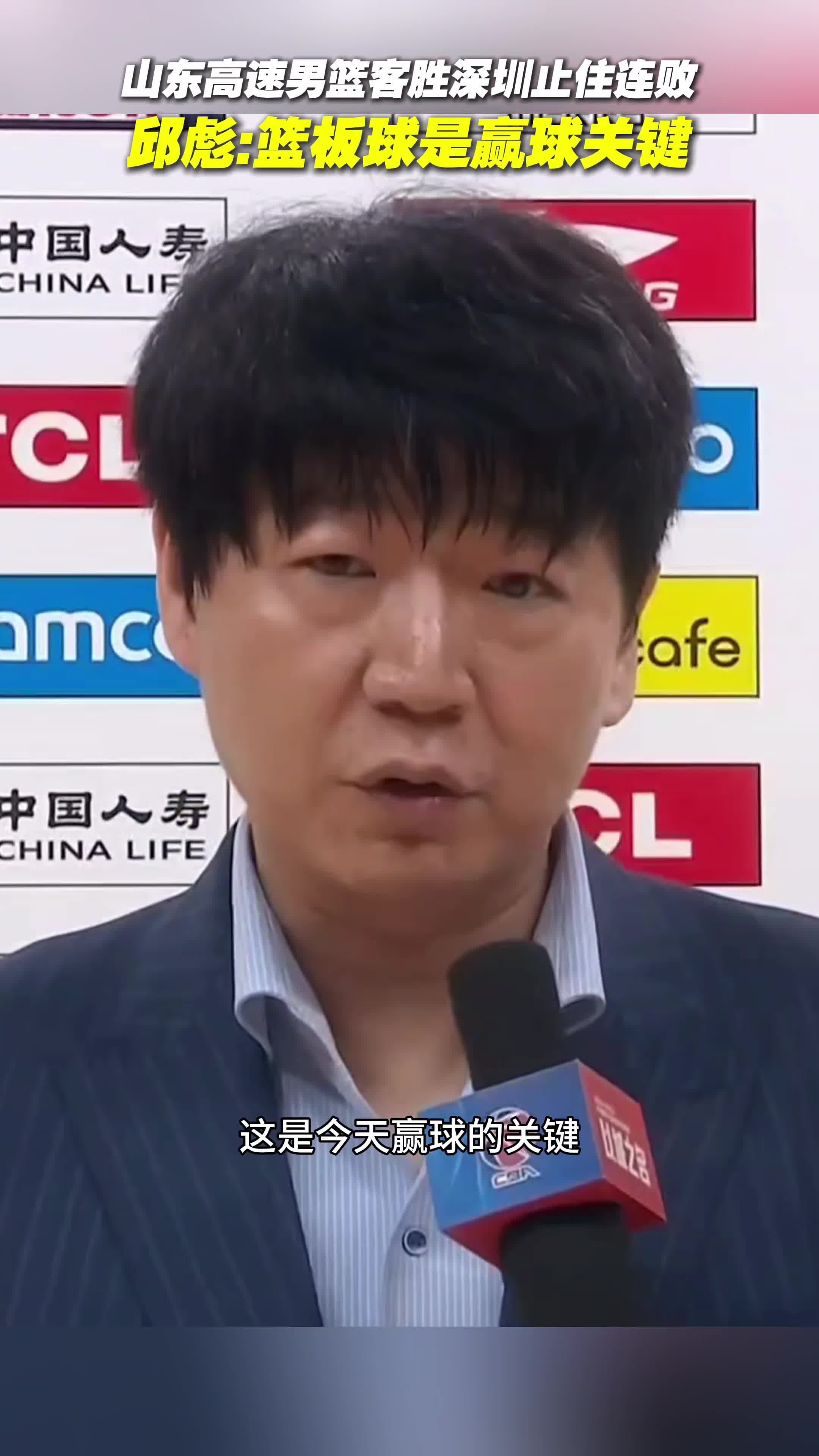 山东高速男篮邱彪：期待回归深圳风格，丰富打法，明智选外援的简单介绍