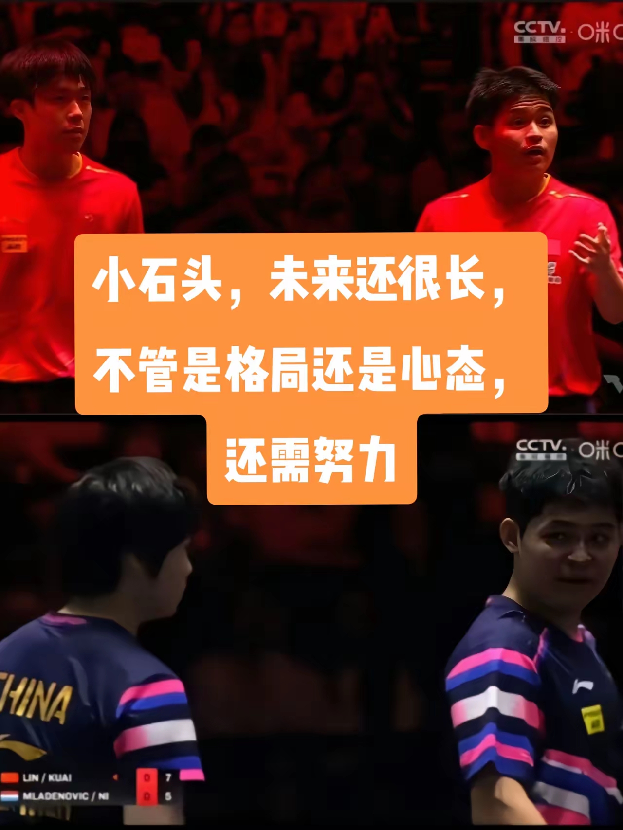 最终我们展现了斗志，只差一点就将比赛