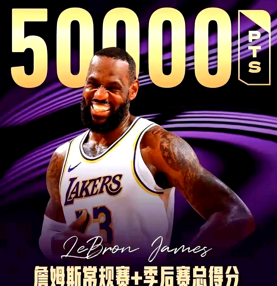 B体育app-关于利拉德加盟湖人！詹姆斯回应：我能让他超越欧文的信息