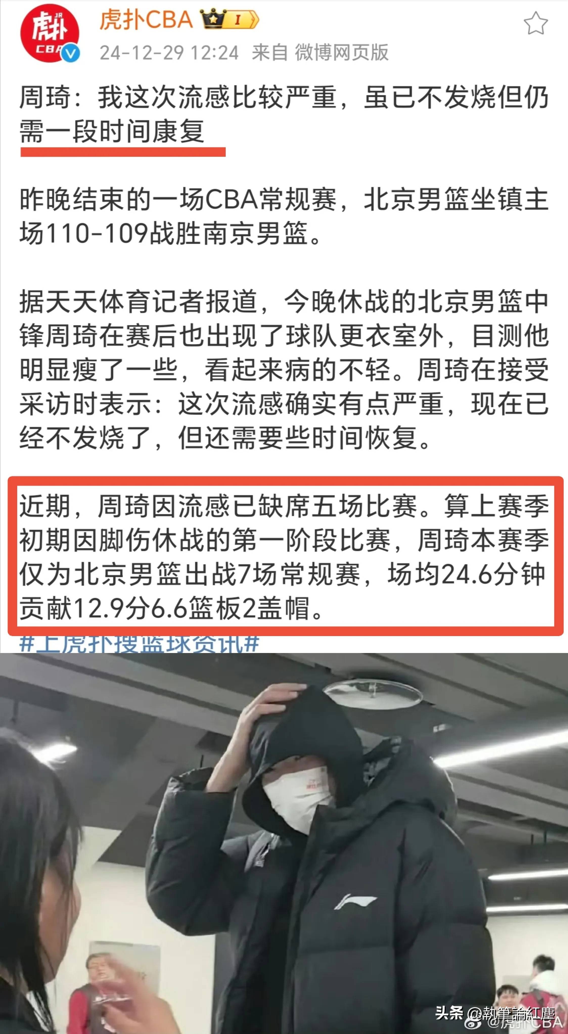 包含周琦15分首钢惜败广厦姜伟泽16分吉林胜福建的词条