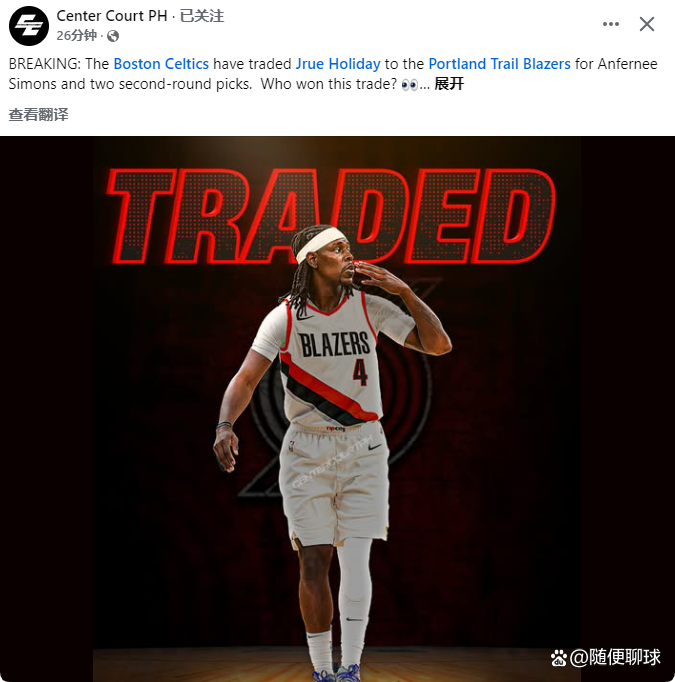 b体育官方入口-绿军将霍勒迪交易至开拓者换小西蒙斯