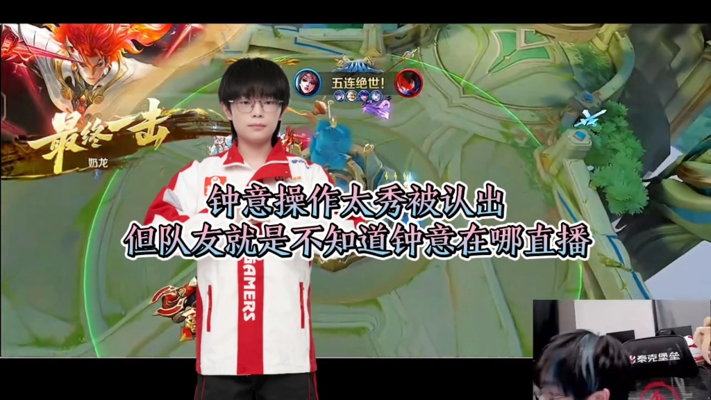 关于【直播】钟意小胖撞车，小胖祭出19-2杨戬把钟意打郁闷了，你怎么看？50亮135回复王者荣耀的信息