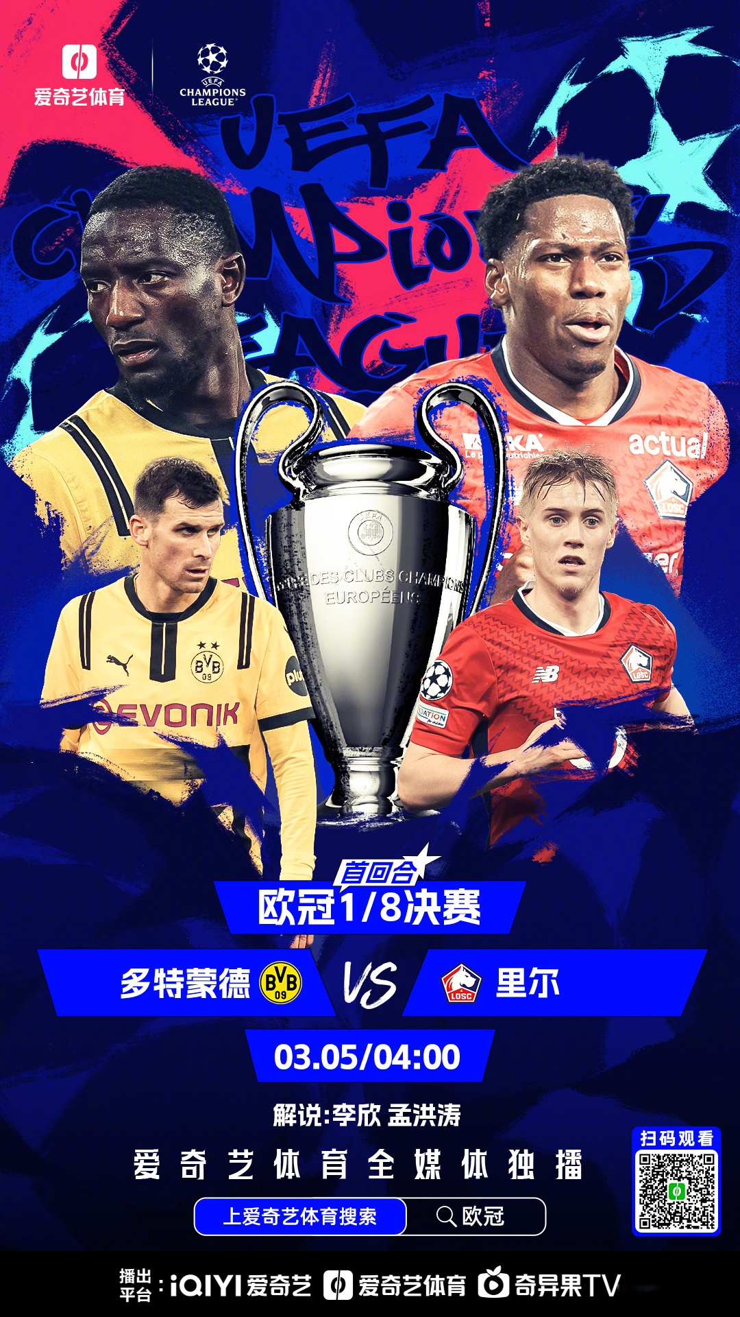 b体育 官网-英超三强逐皇马飞翼，巴黎横插一杠引发夏窗争夺战