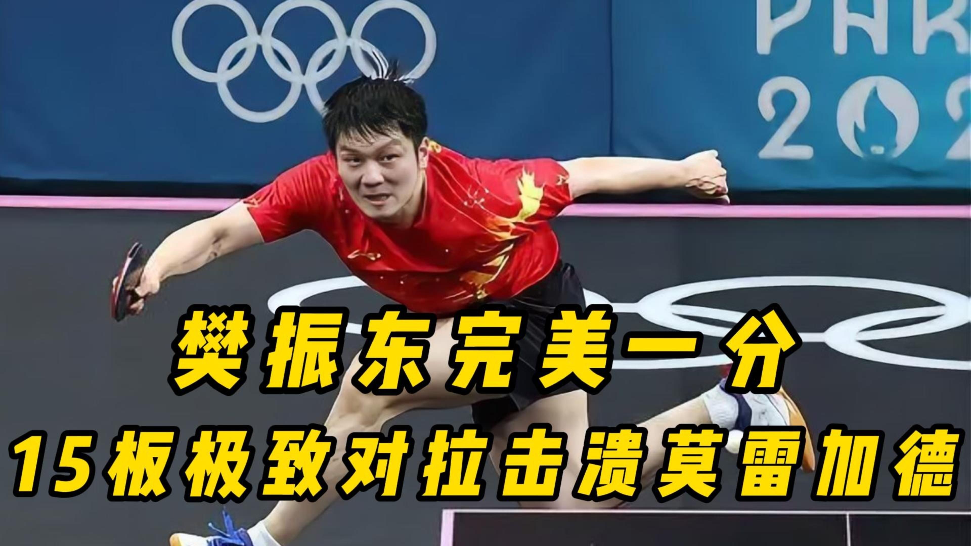 包含樊振东12连胜，无人能敌！德甲前一战不败，王楚钦非对手的词条