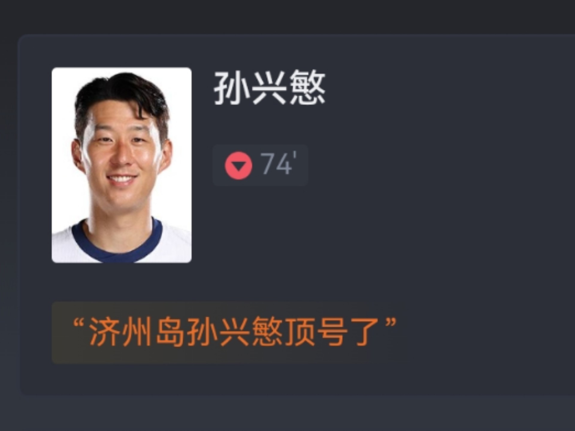 b体育官方入口-英超VAR争议：热刺1-1平阿斯顿维拉，孙兴慜进球被吹引爆足坛热议的简单介绍