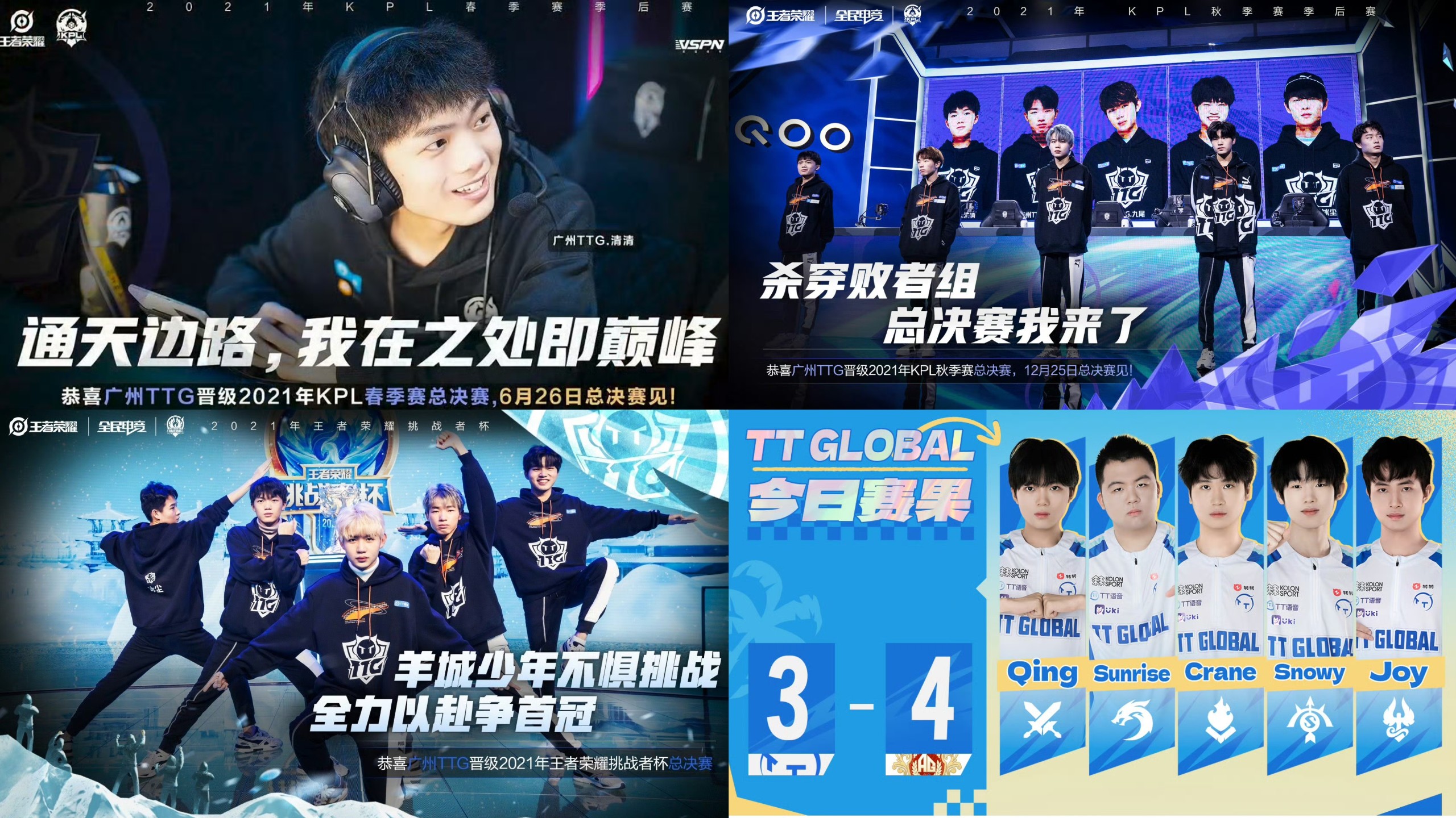 包含EWC首日，KPL赛区双喜临门，AG携手TTG晋级半决赛，两场都是4比0！的词条