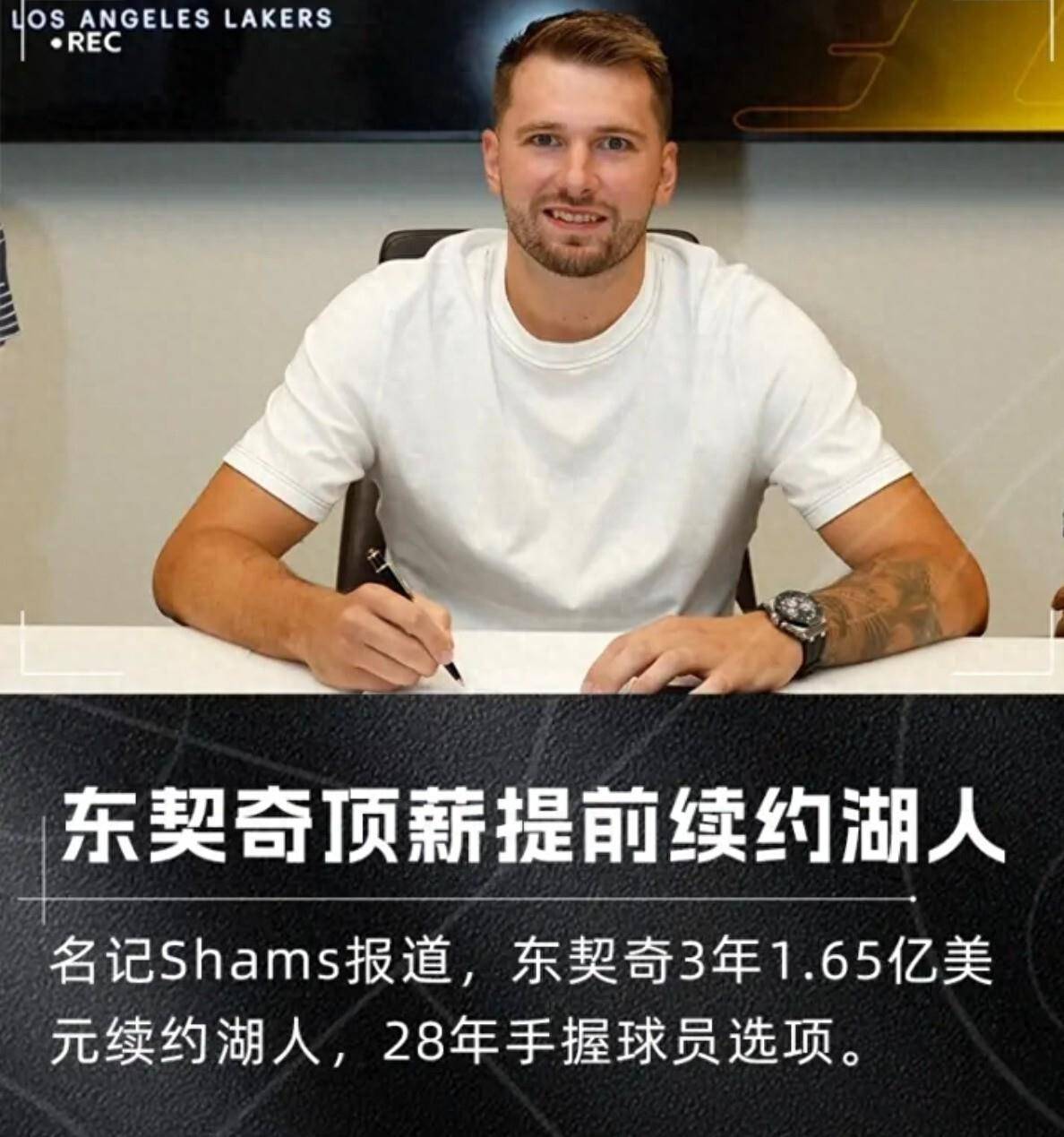 b体育官方入口-曝东契奇将与湖人签下4年顶薪8月4日之前完成签约