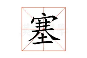关于塞巴略斯对不受阿隆索重用很失望并心生去意的信息