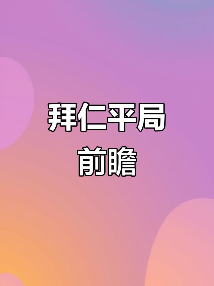 b体育 官网-不进欧冠需降薪25%？英媒：曼联给塞斯科的合同