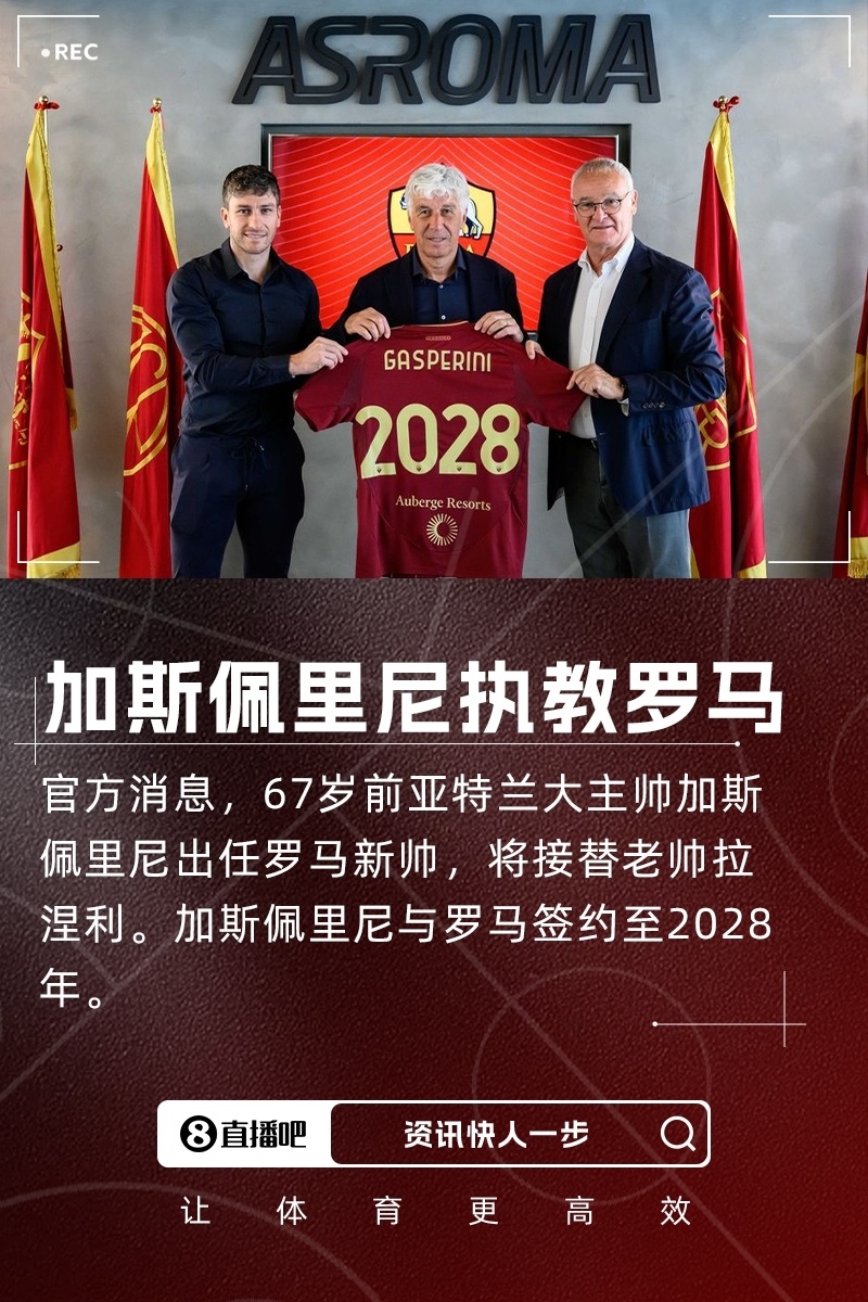 b体育网站-亚特兰大主帅调整战术，球队局势好转