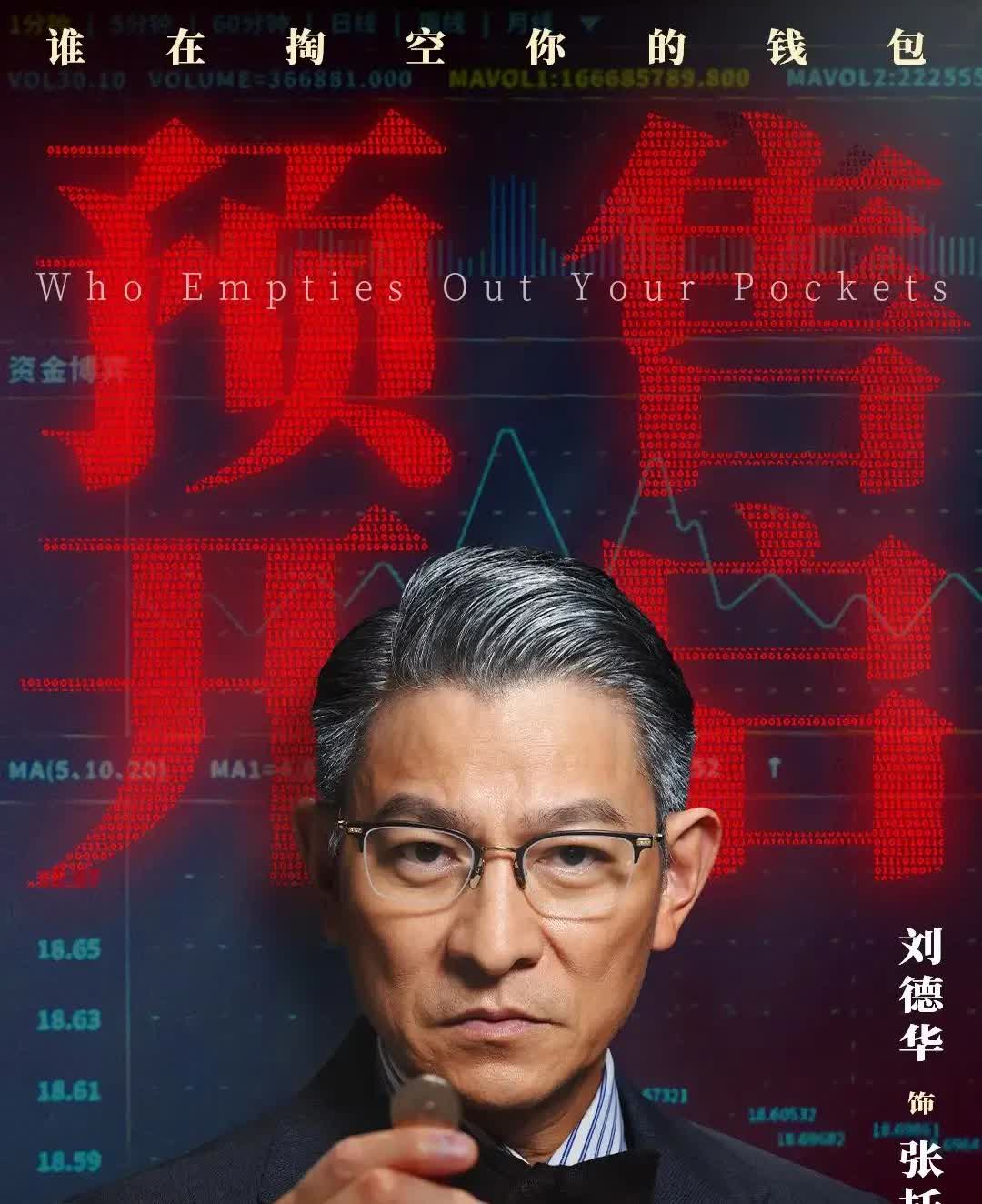 家喻户晓的超级巨星再度登场，力挽狂澜