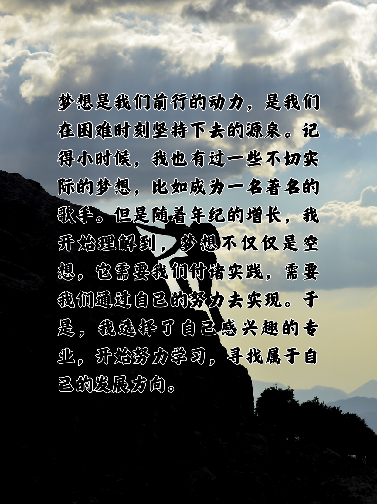 拼搏奋斗的精神，激励着无数人追逐梦想
