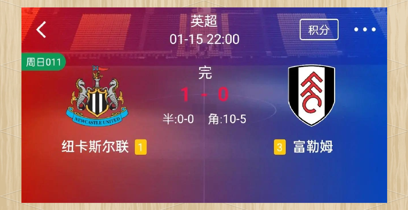 B体育-卢顿主场对阵富勒姆：誓取胜利