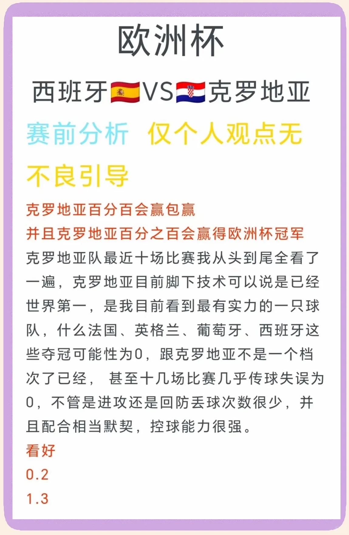 b体育 官网-奥地利实力不俗，欧洲锦标赛有望斩获佳绩的简单介绍