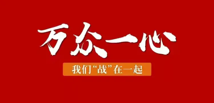 队员兢兢业业，豪取胜利向前行