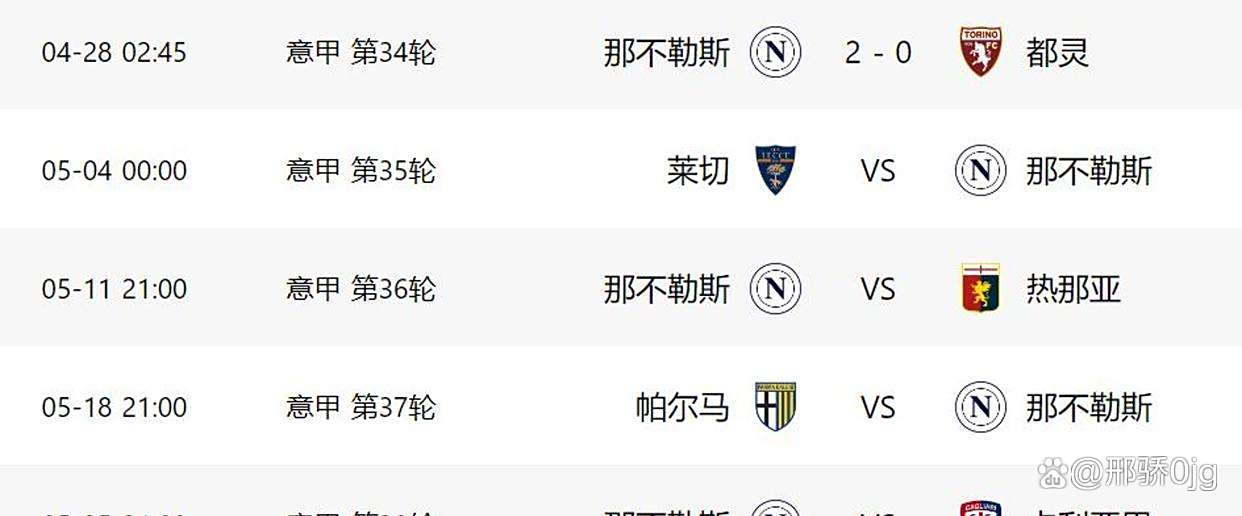 都灵队客场落败，意甲排名下滑