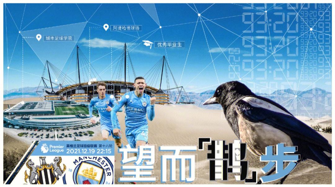 b体育 官网-纽卡斯尔客场不敌，保级船票摇摇欲坠