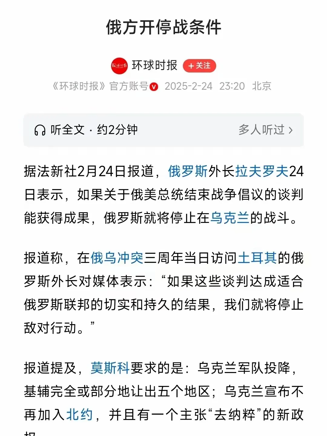 俄罗斯队在欧洲赛场上大放异彩，成功杀入四强